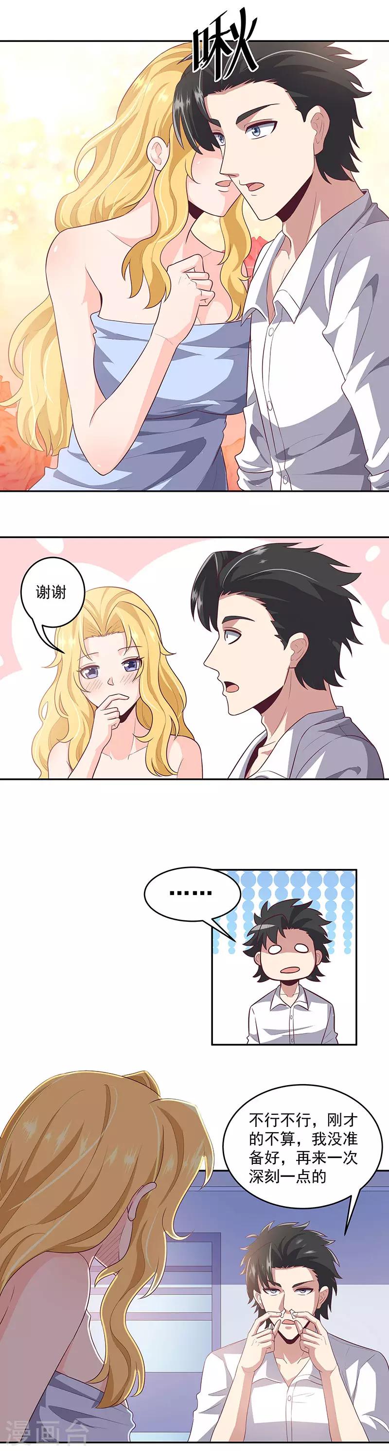 第85话 欧阳家的宴会3
