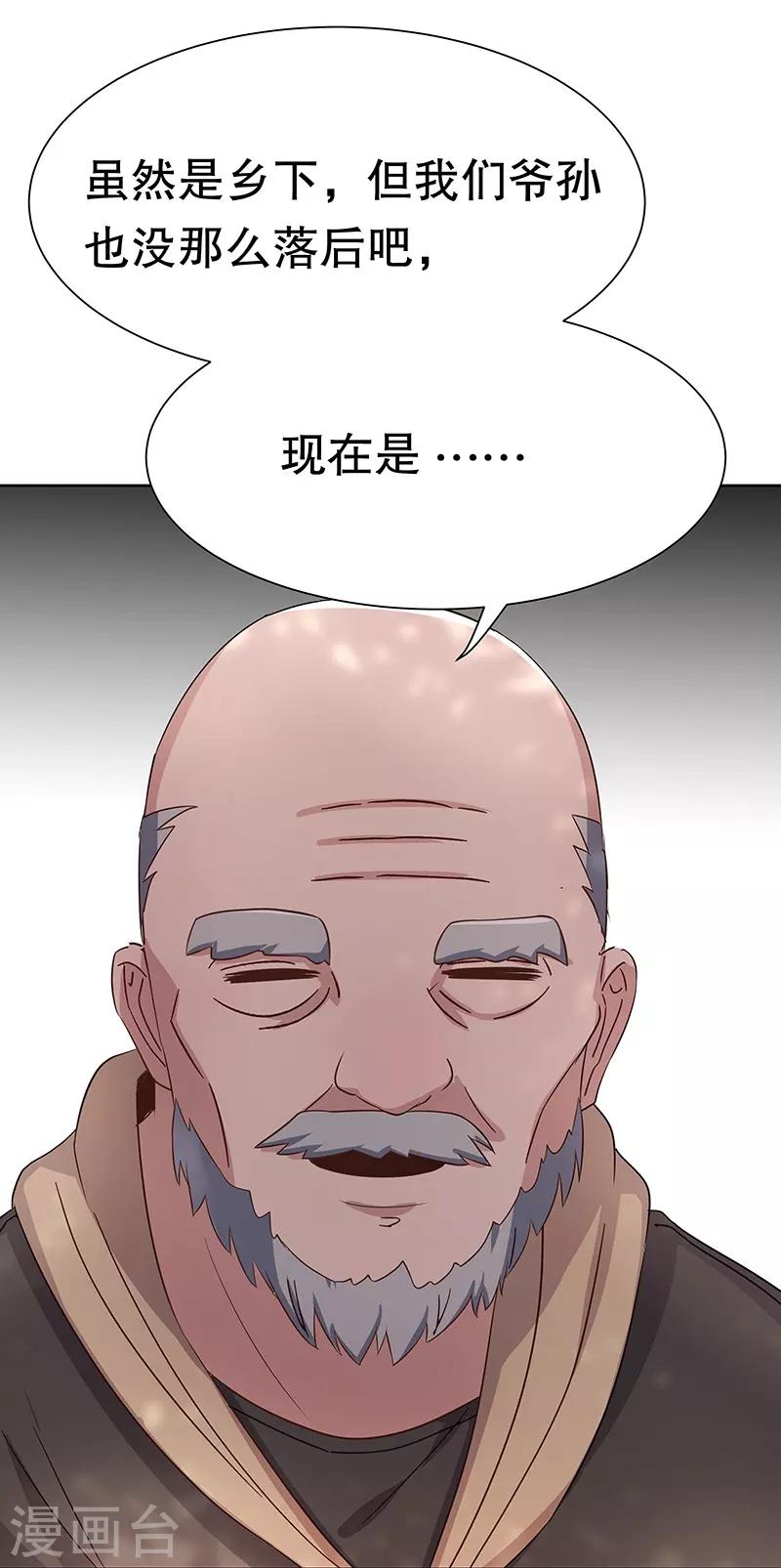 第2话 别碰我孙女的屁股！48