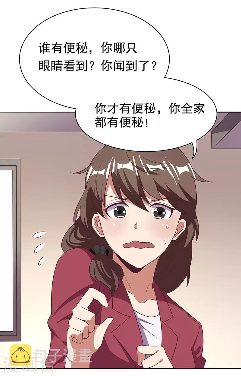 第21话 单身久了......2
