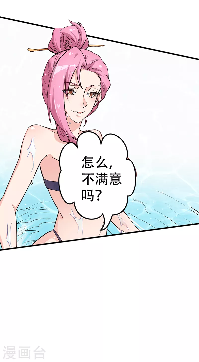 第210话 把持得住！7
