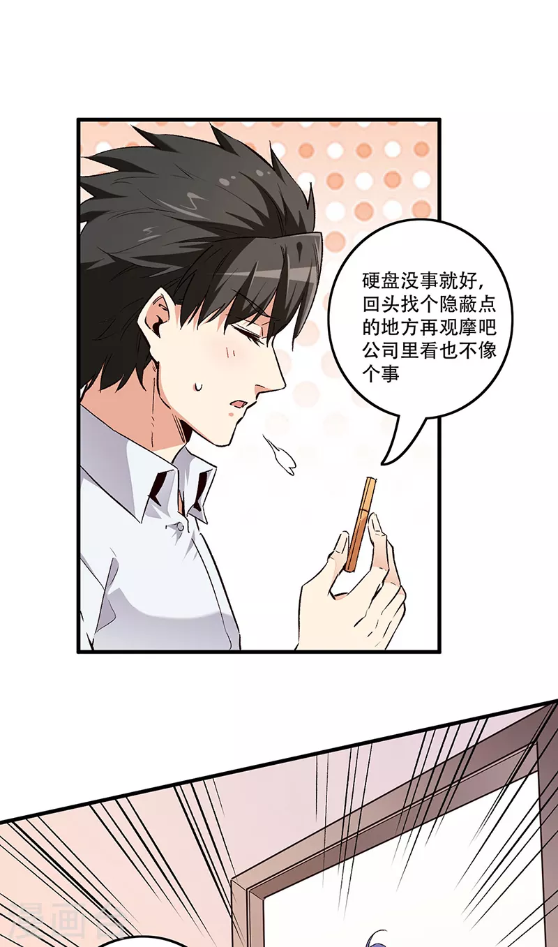 第253话 逼急了！5