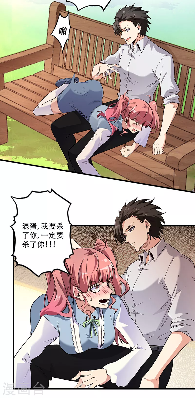 第247话 正义的群殴？20