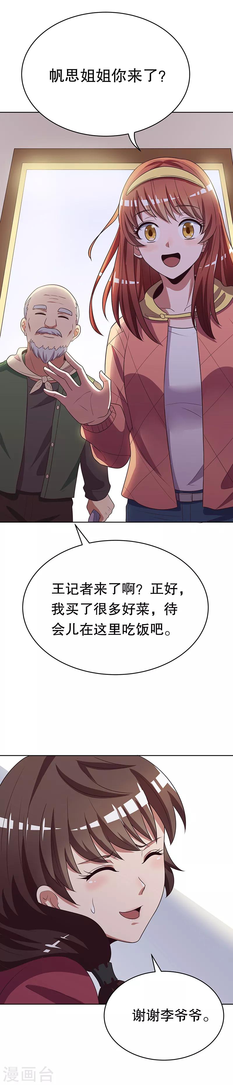 第22话 一字千金17