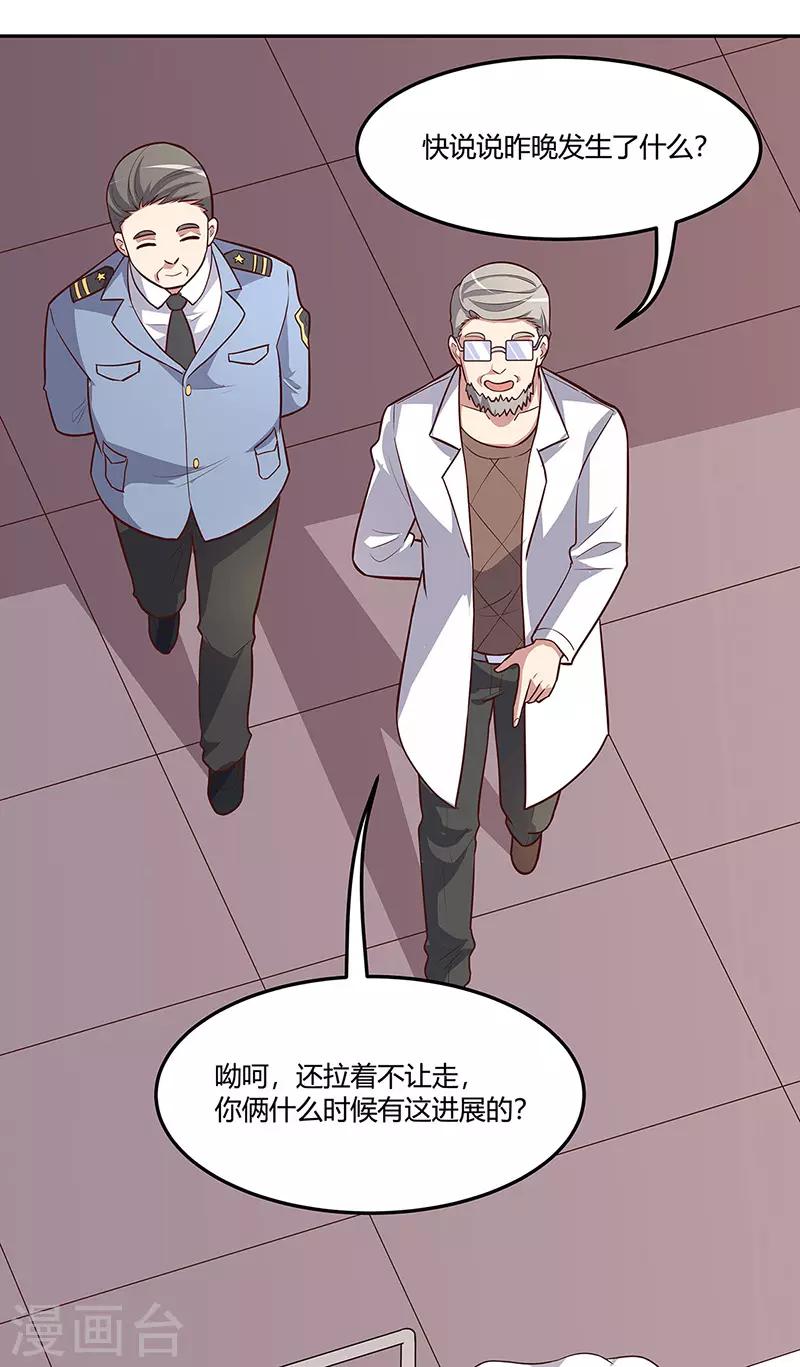第119话 坏家伙3