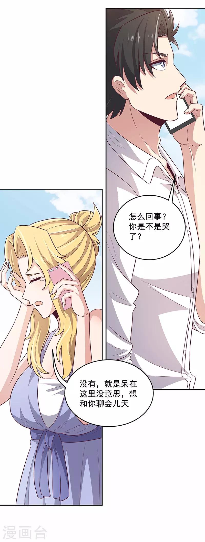 第88话 贵人？！4