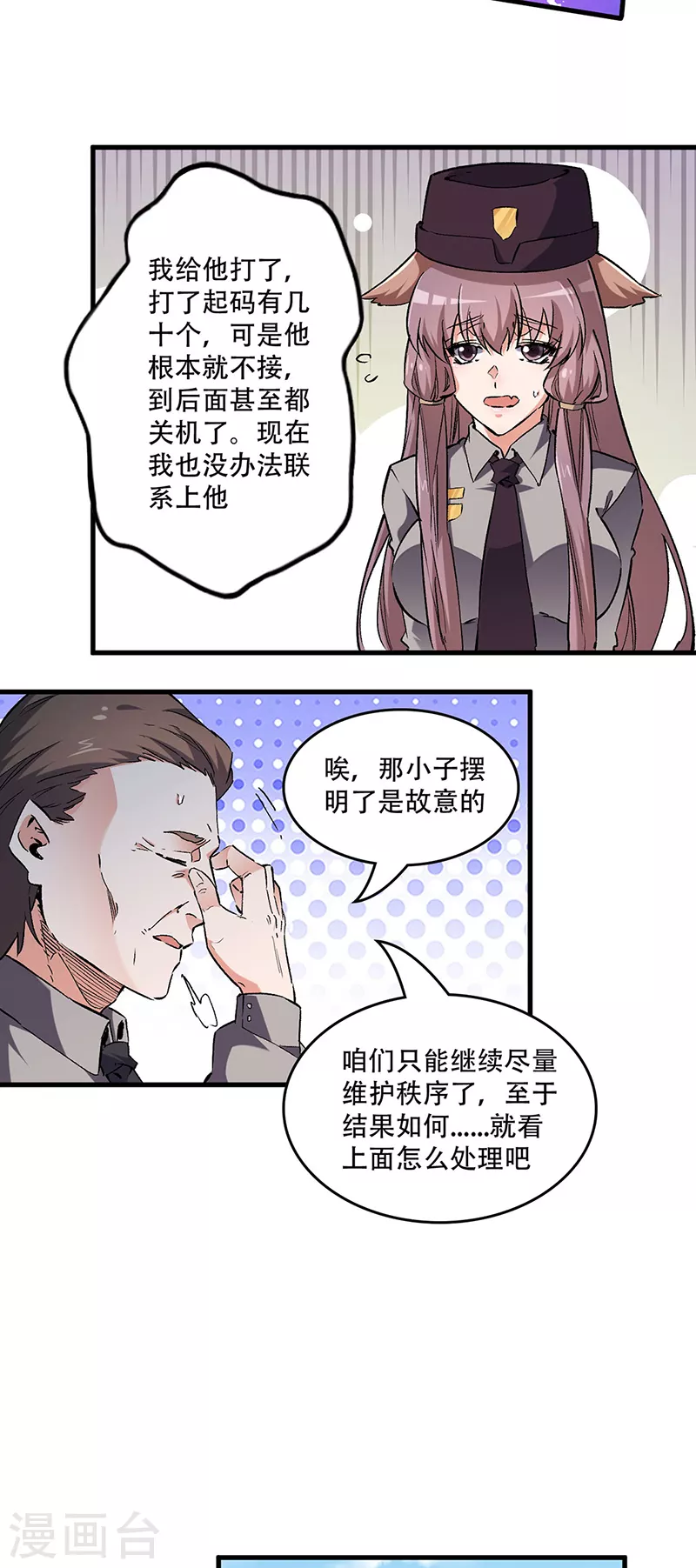 第204话 出现假药17