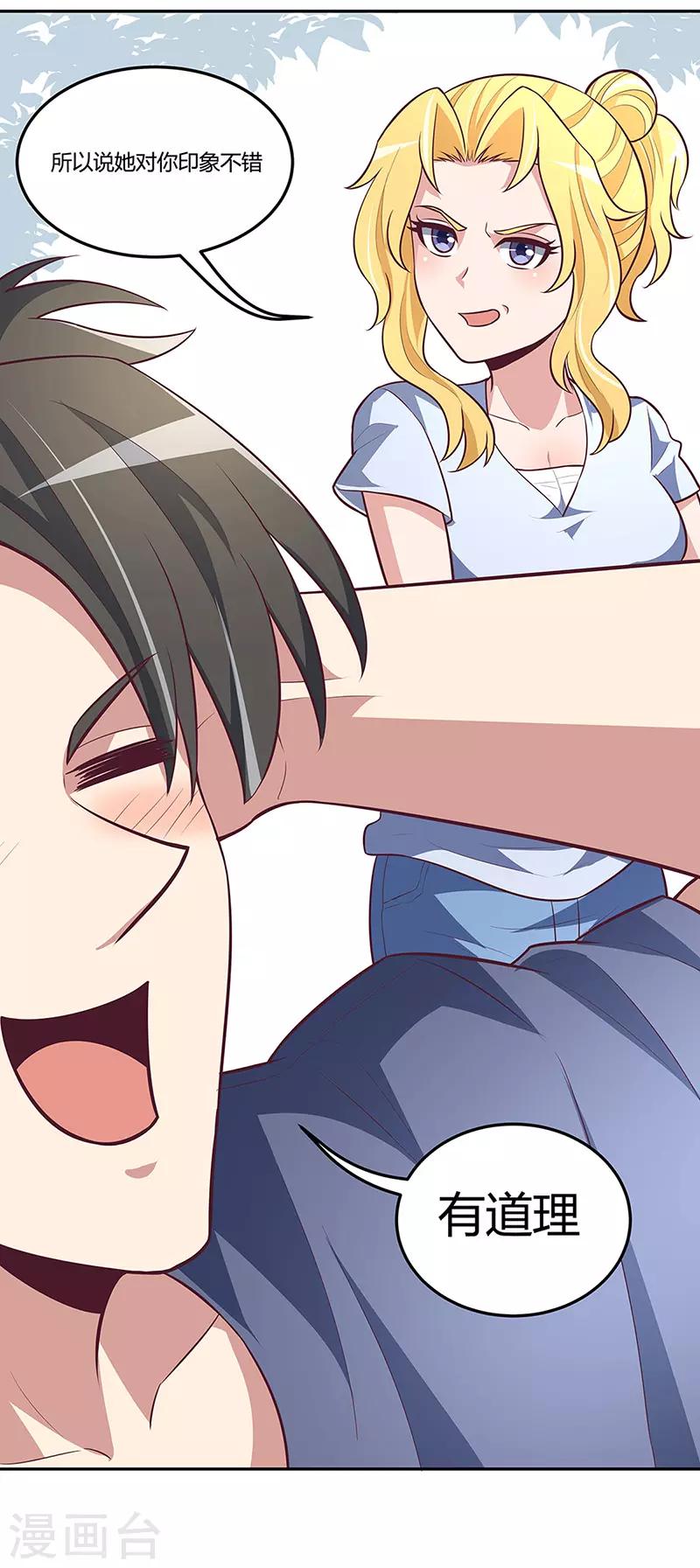 第113话 吃醋9