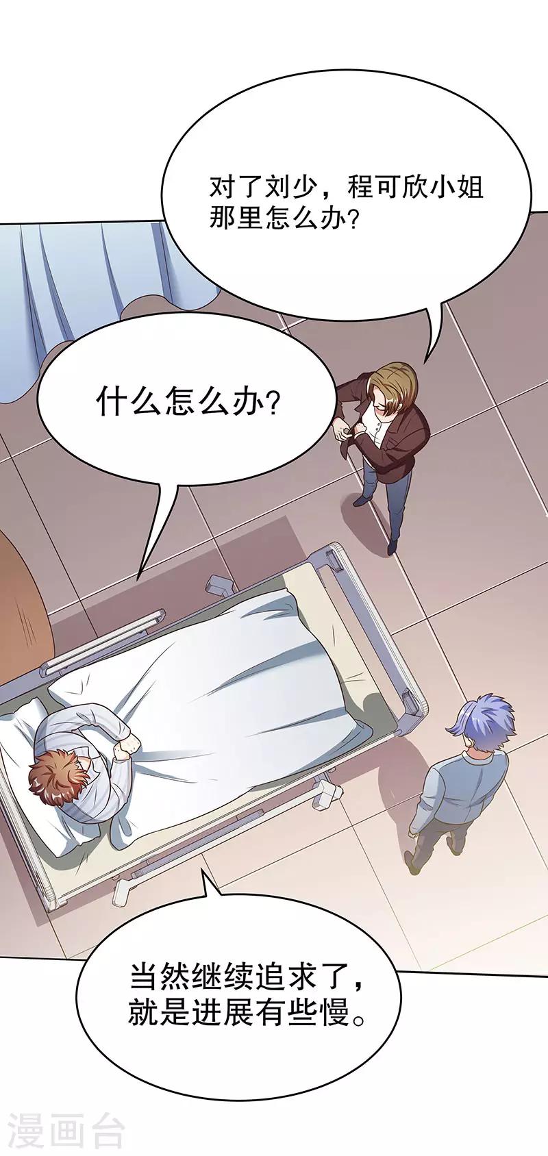 第33话 提款机2
