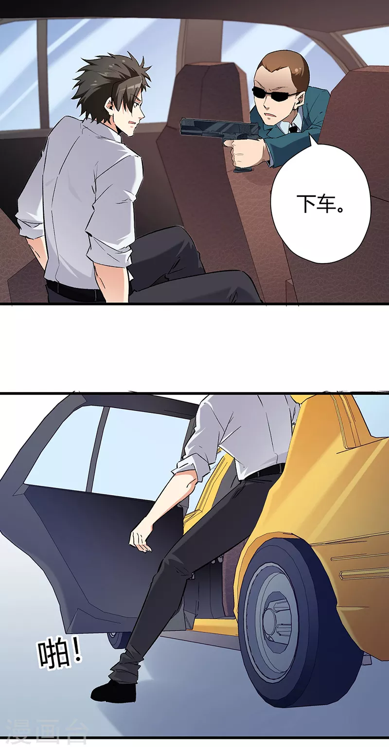 第219话 外敌入境18