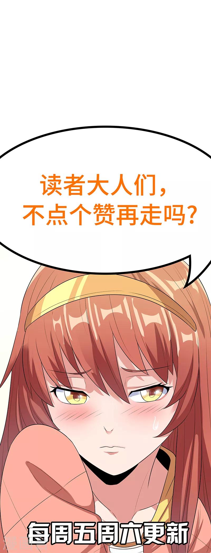 第53话 谁是变态？16