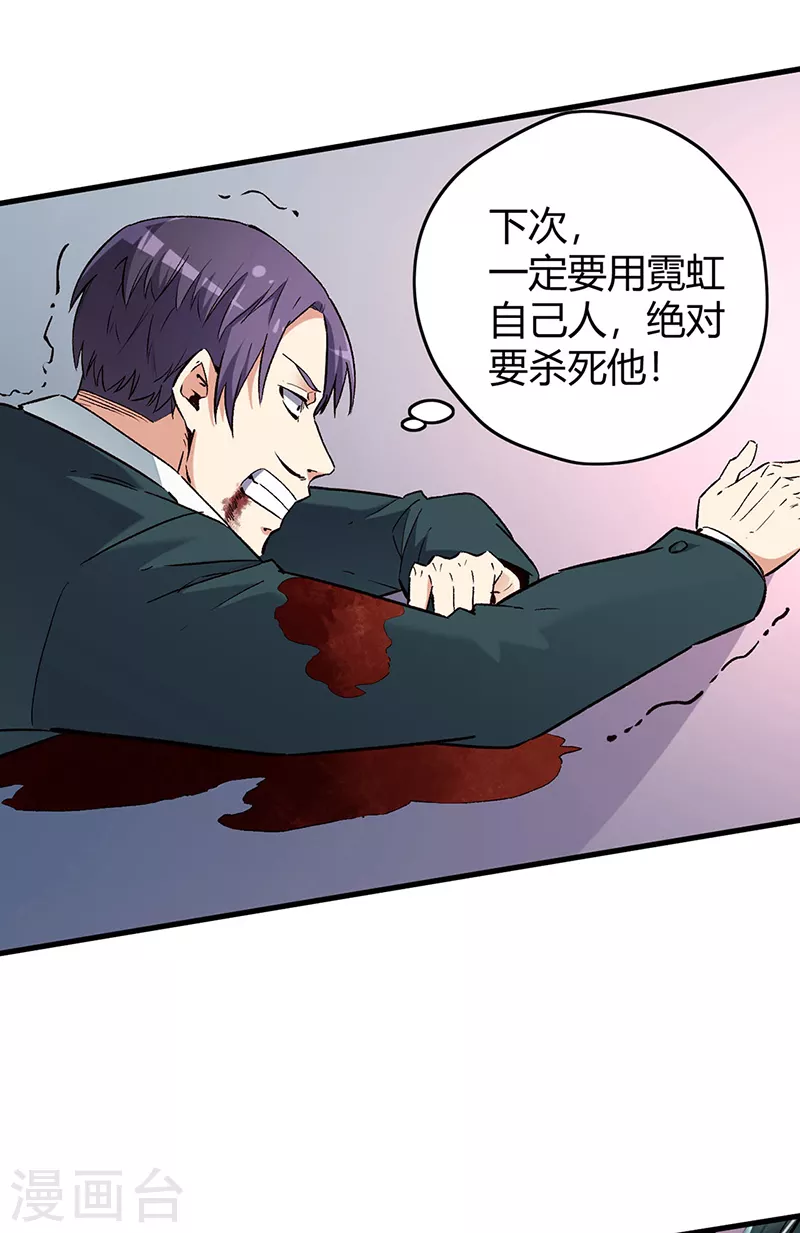 第221话 我不是汉奸！21