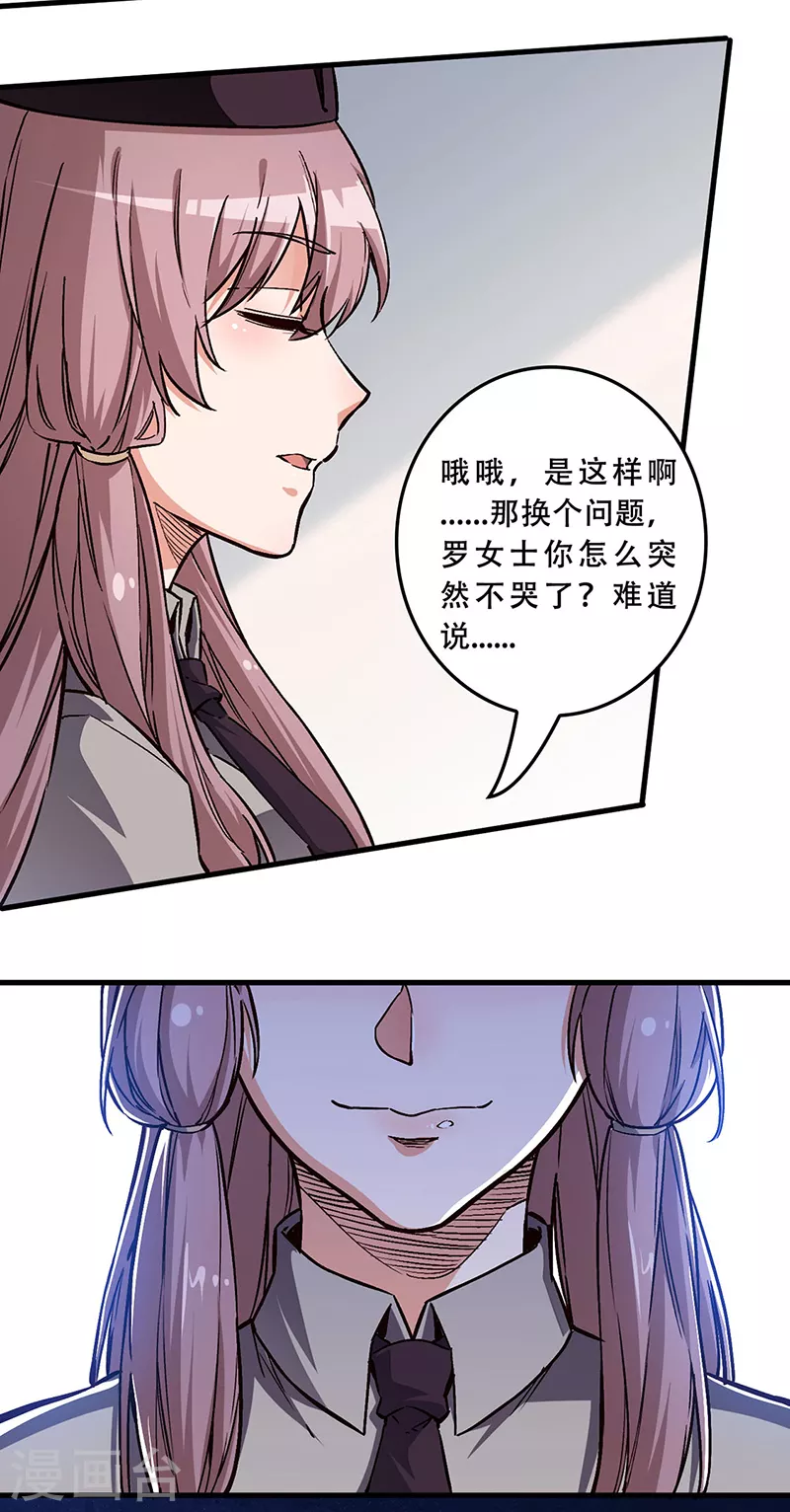 第171话 再审罗申玉25