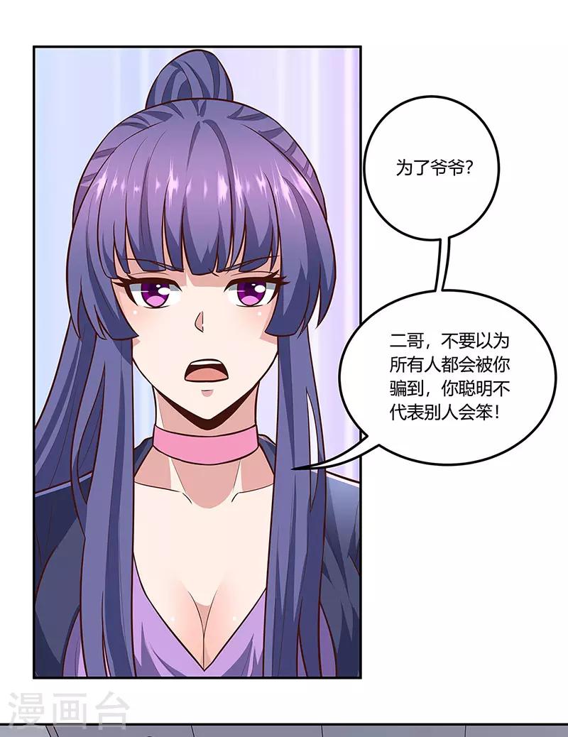 第106话 不负众望12