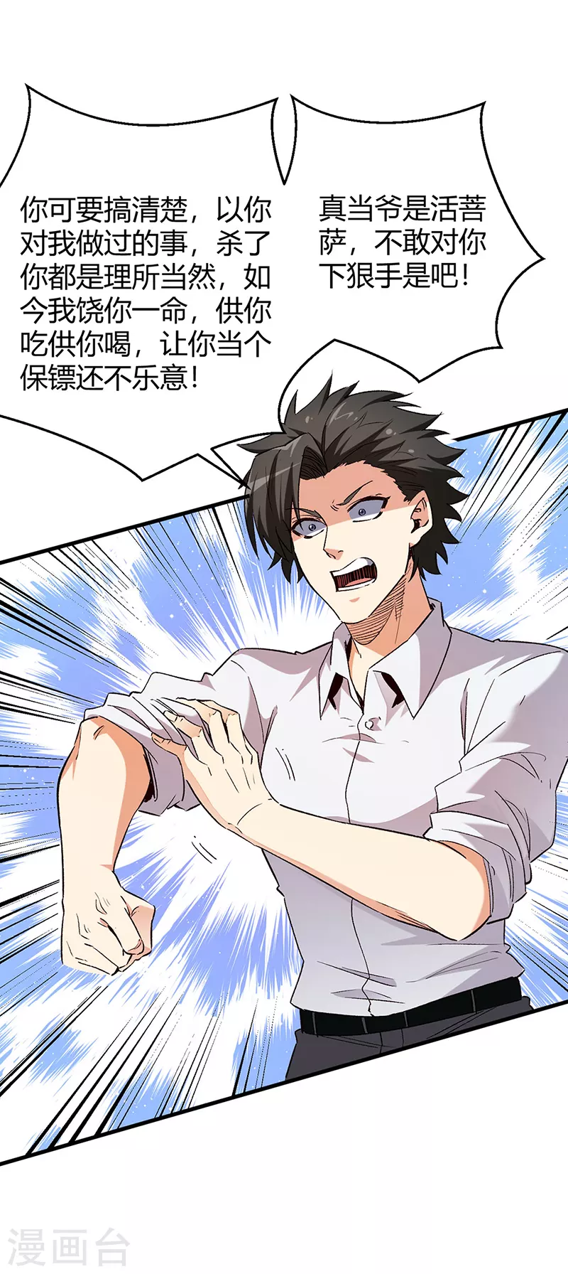 第256话 被扫黄了？！3