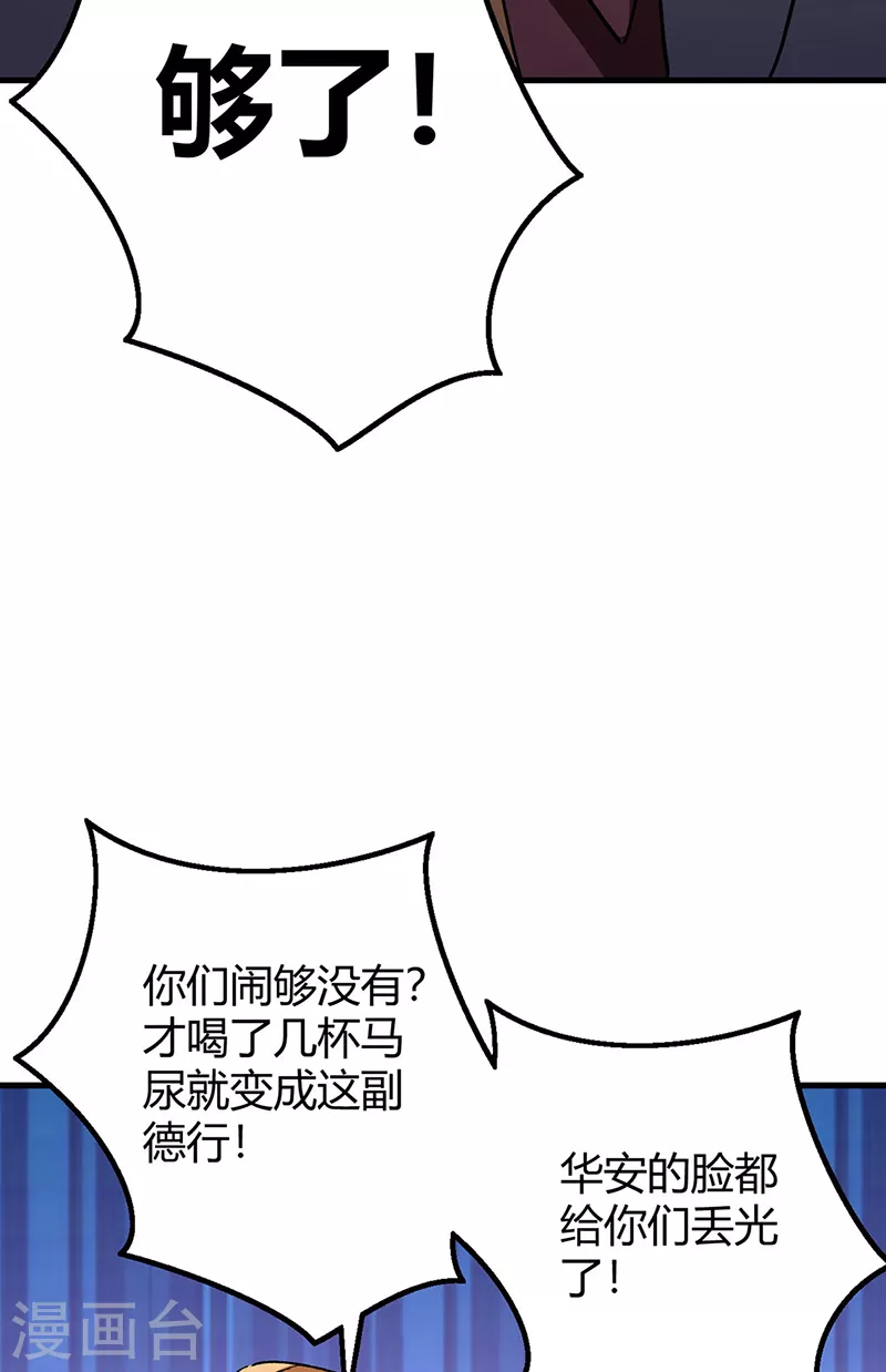 第229话 摊上事了30