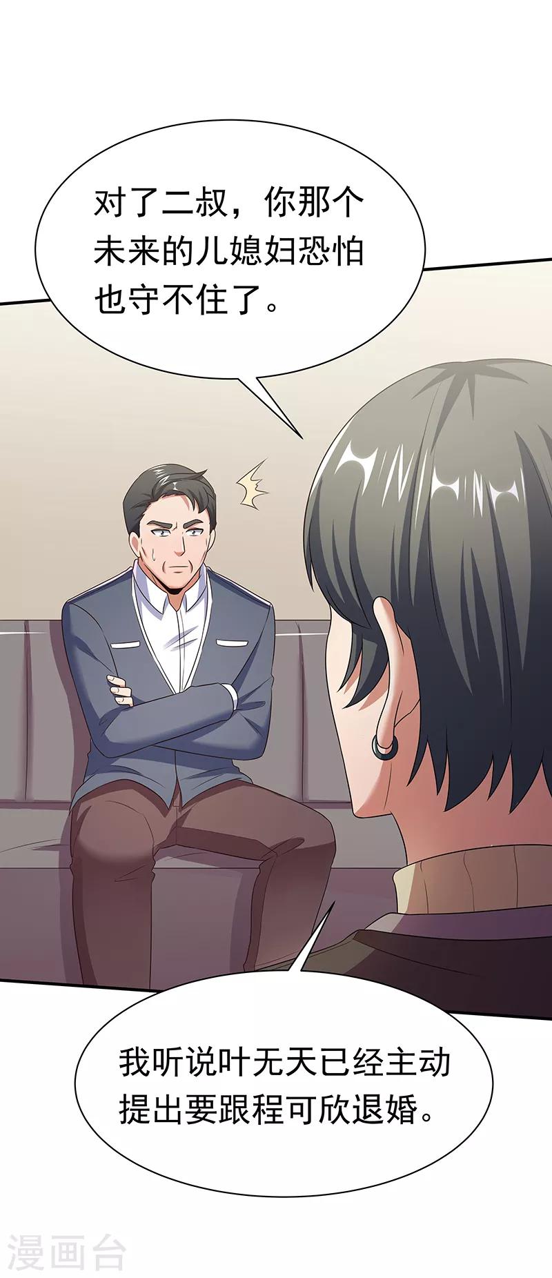 第46话 上电视了！19