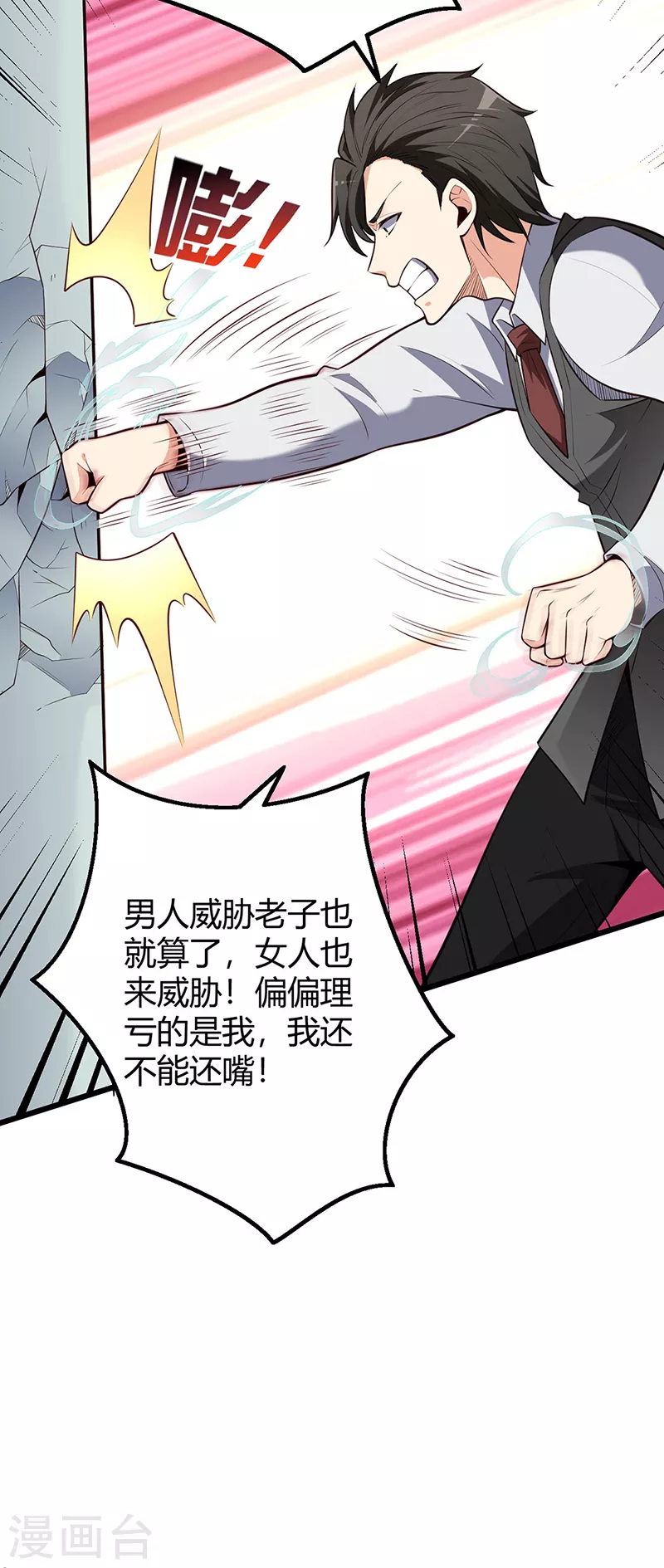 第243话 轩辕气术的运用37