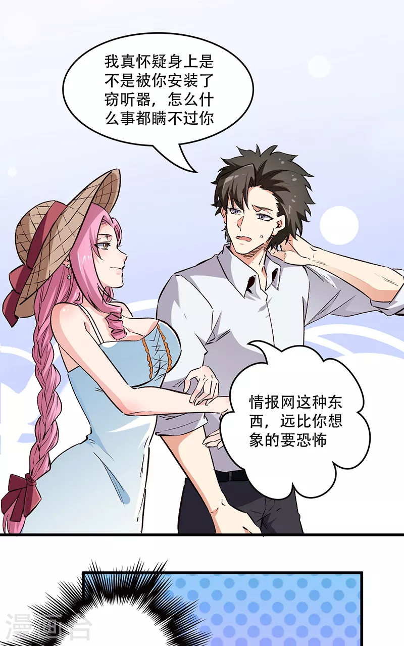 第206话 倾国天下公司1
