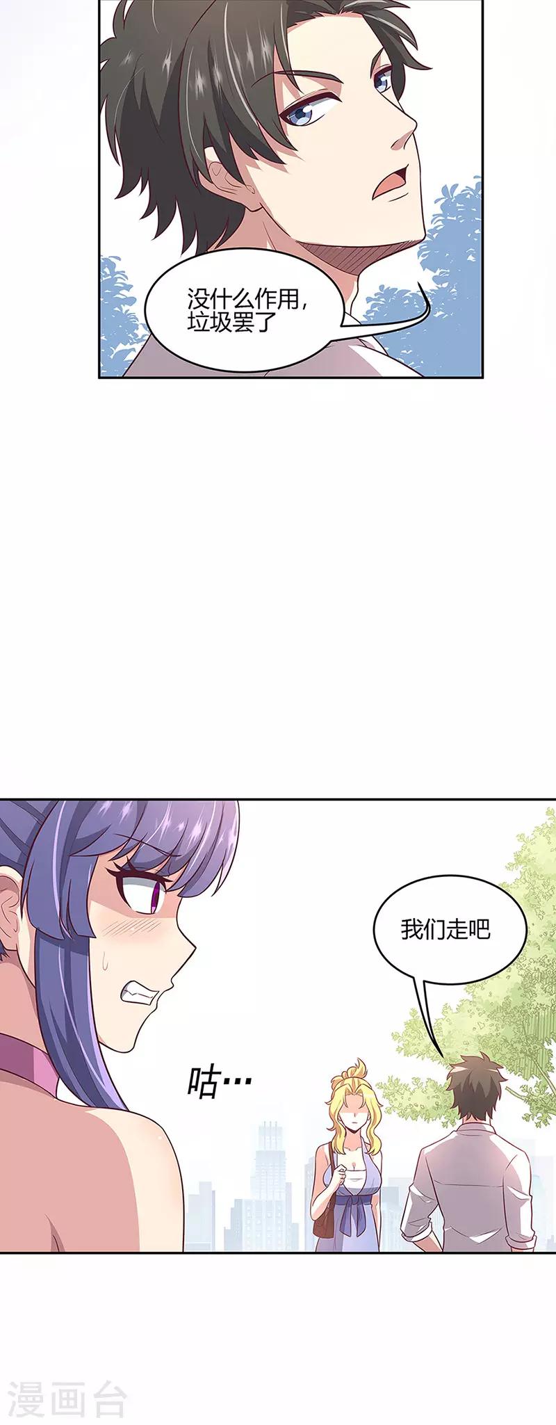 第91话 目光短浅2