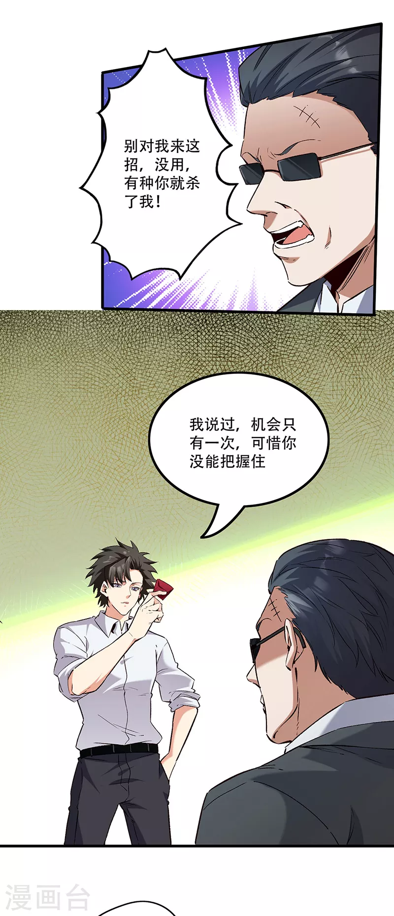 第273话 三方会面1
