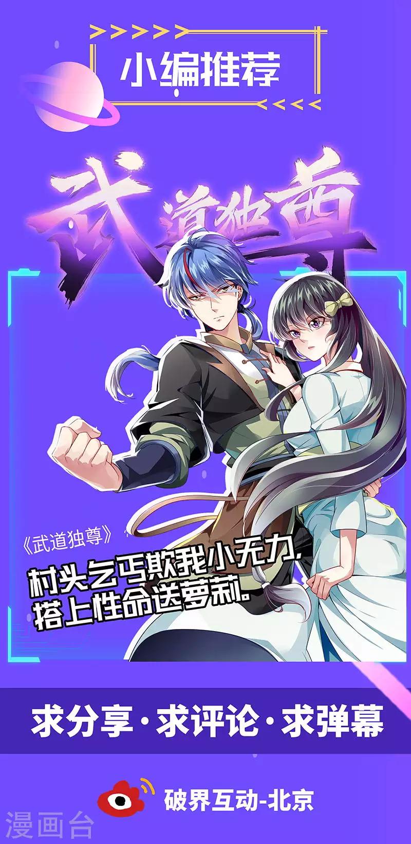 第36话 不该惹我的女人127