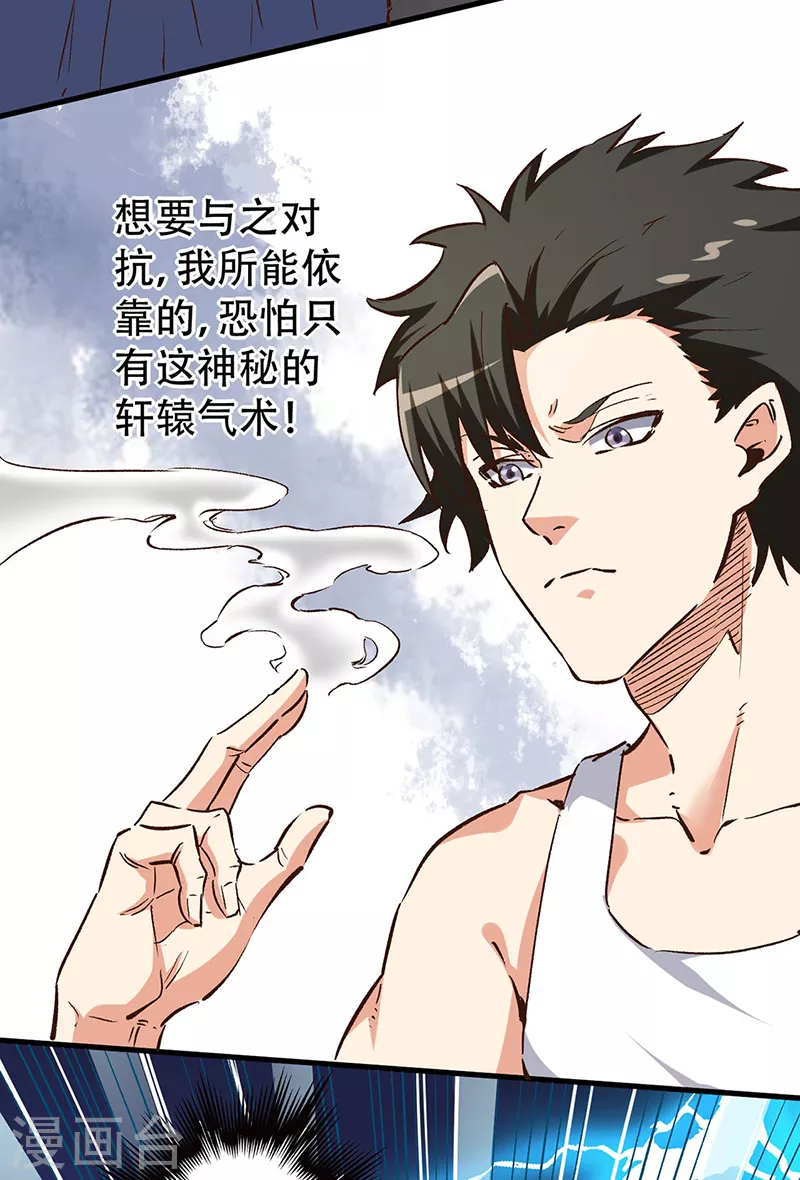 第235话 非正常人水准6