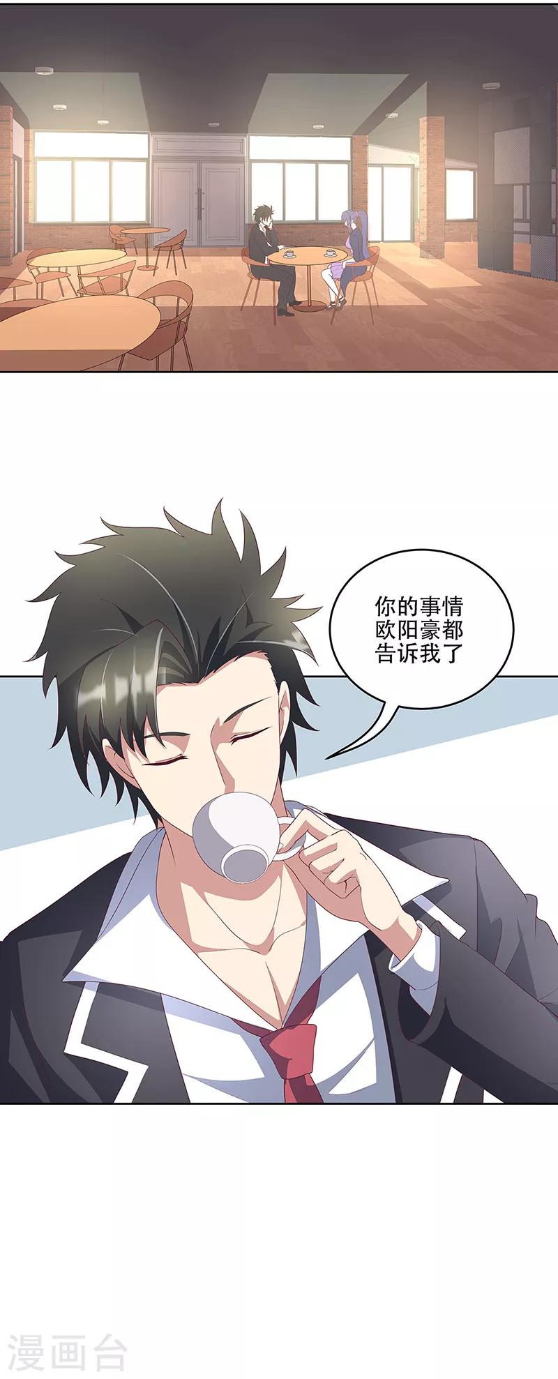 第147话 再遇欧阳幸月4