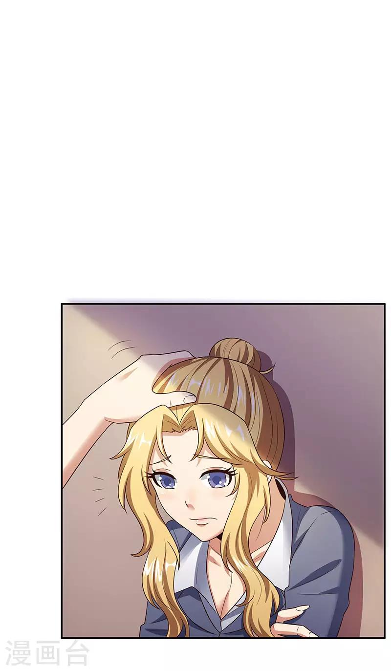 第62话 你是我第一个打的女人17