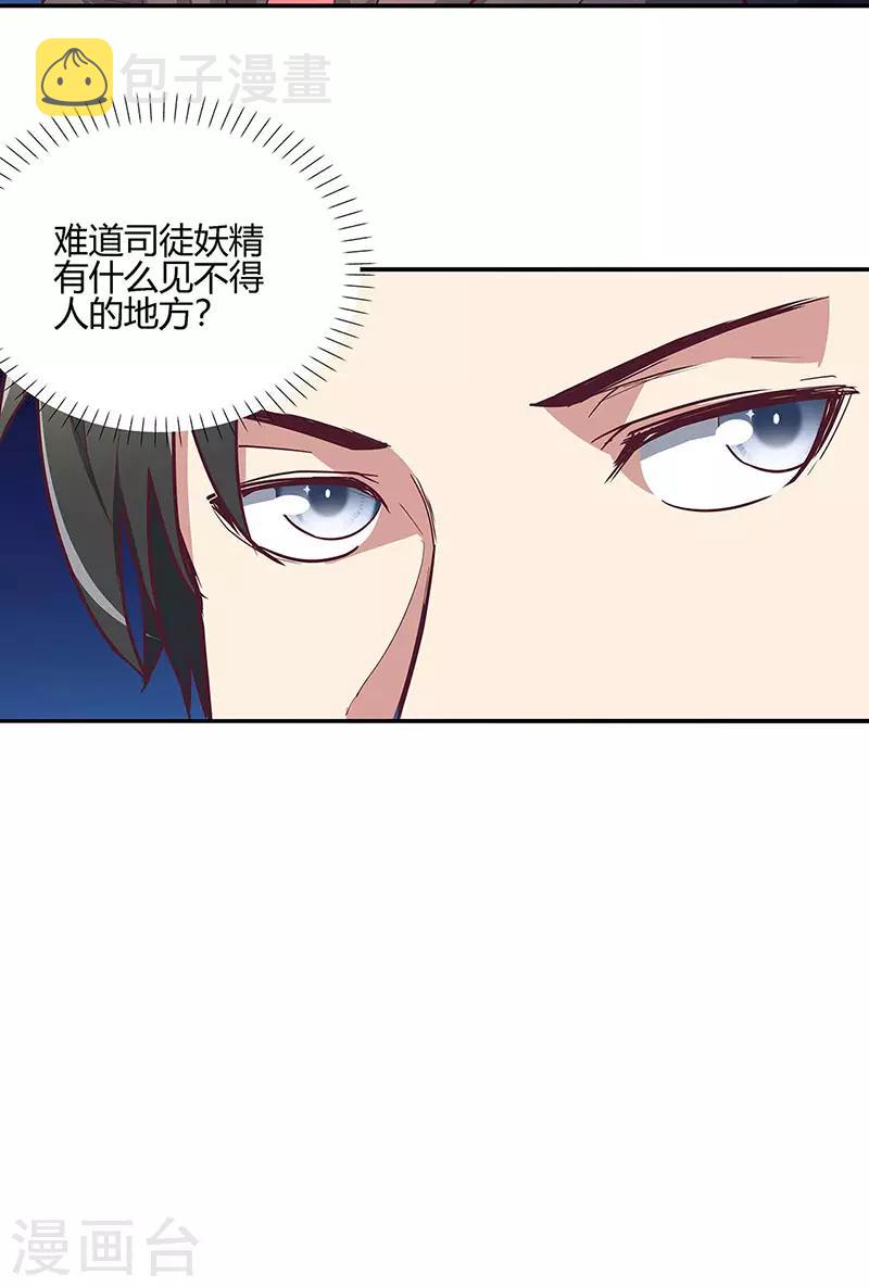第131话 我才不是腿控！14