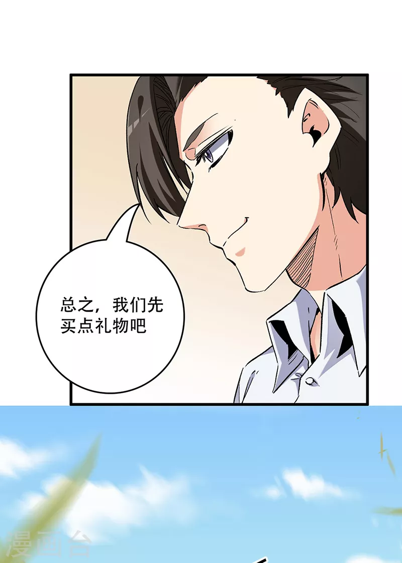 第233话 好小子，上道！7