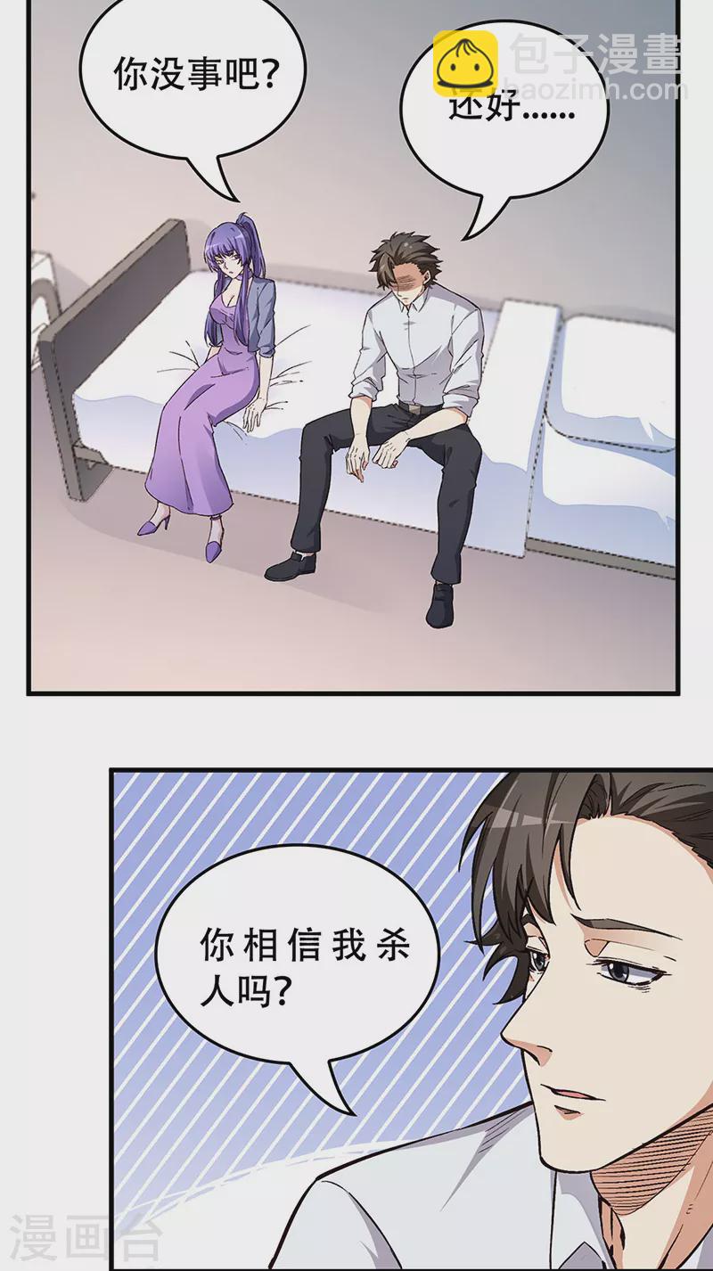 第172话 冲突升级11