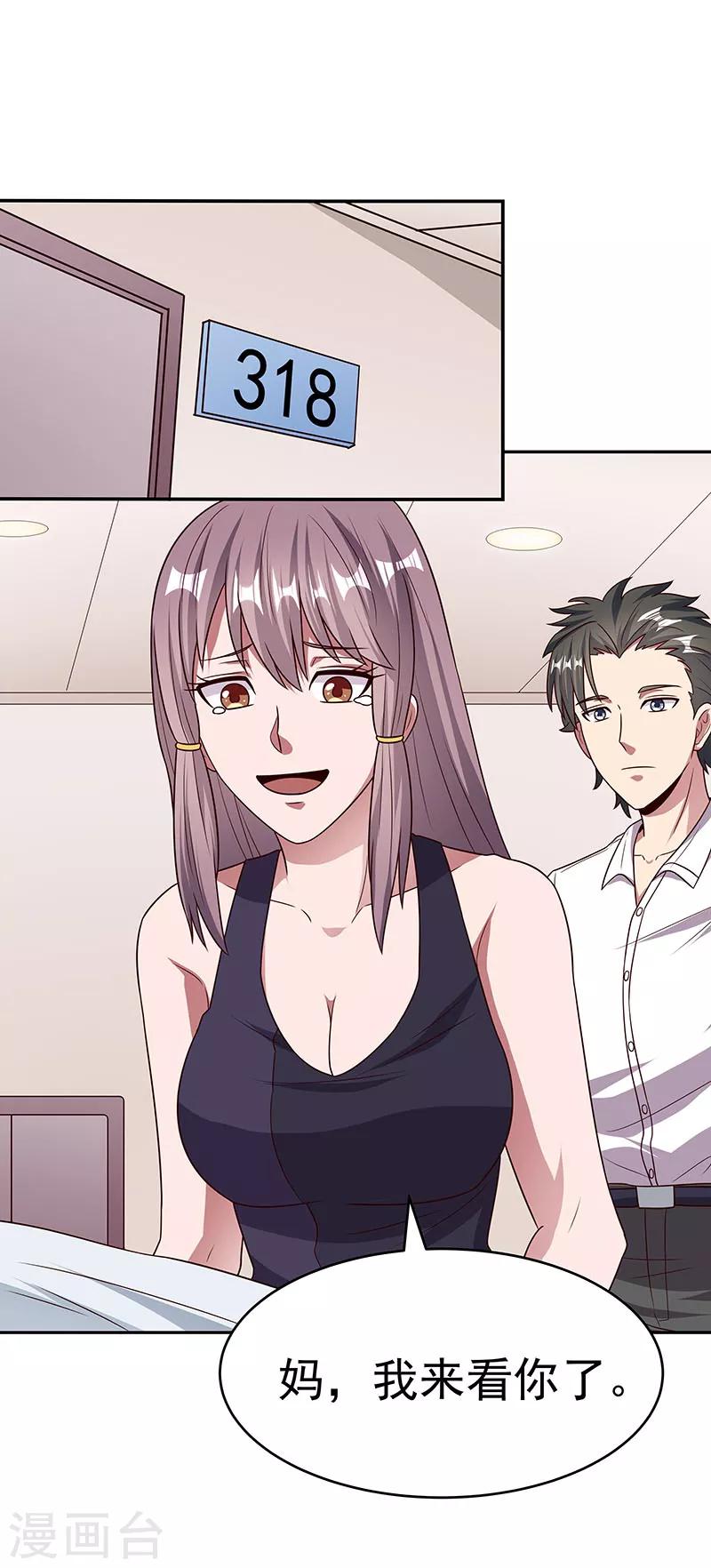 第31话 世界第一帅？16
