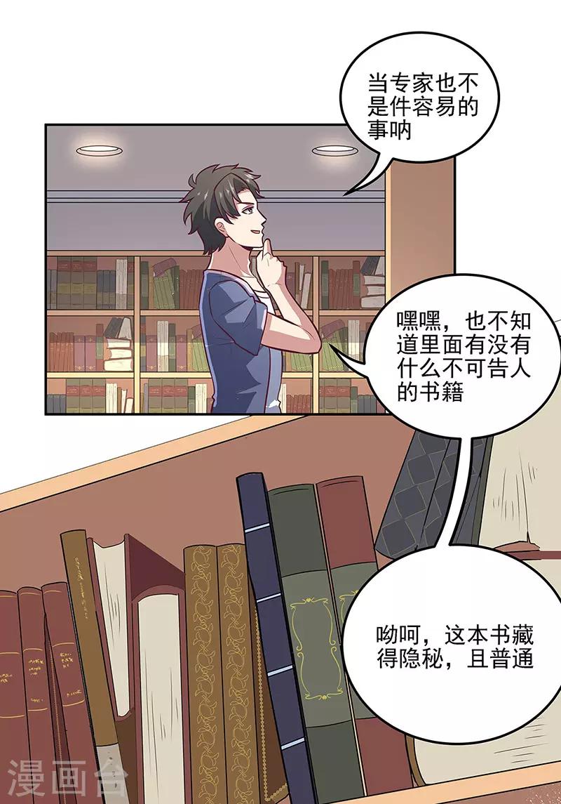 第103话 我想了解你12