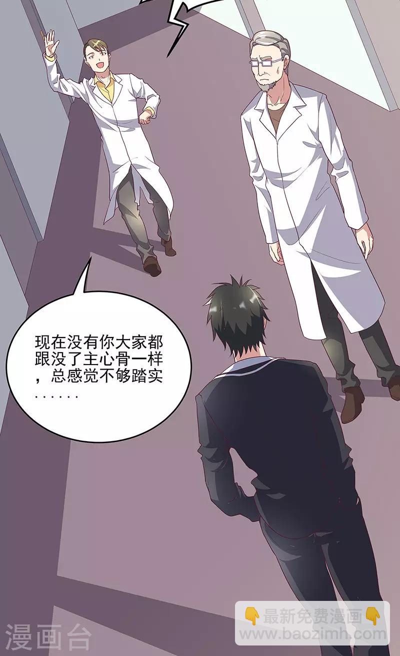 第139话 暴躁的叶无天3