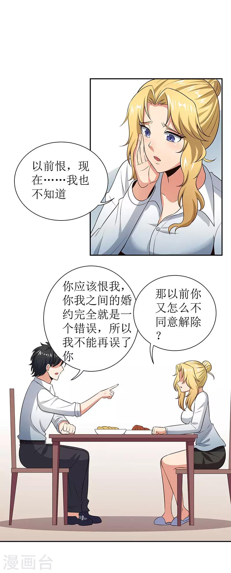 第65话 治疗16