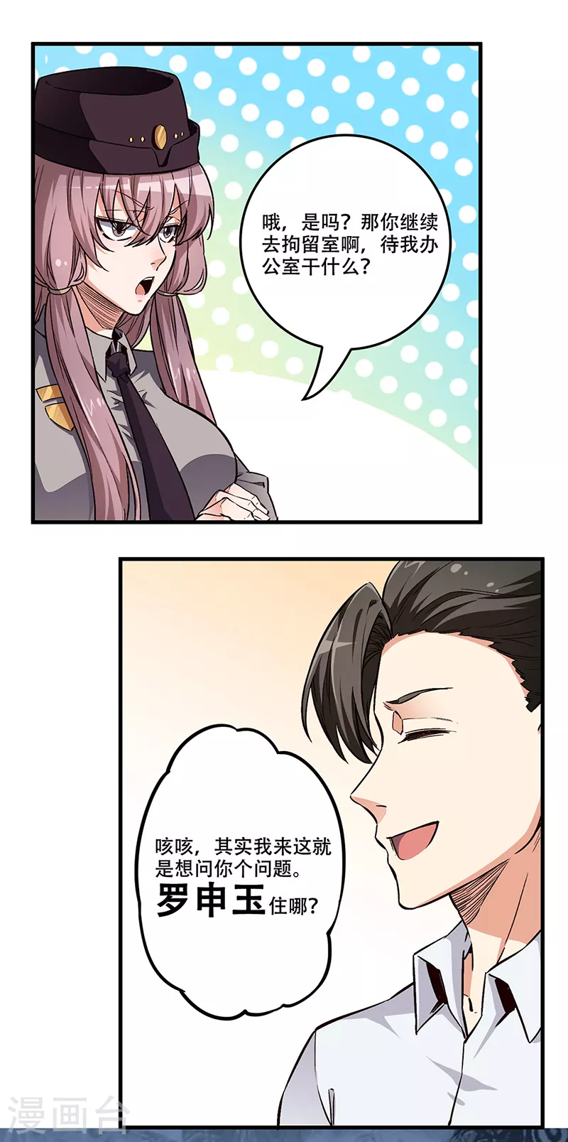 第175话 漂亮姨23
