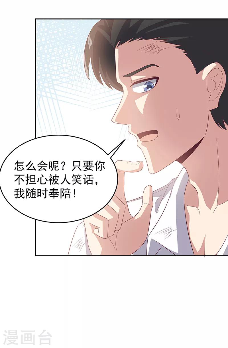 第72话 被包养13