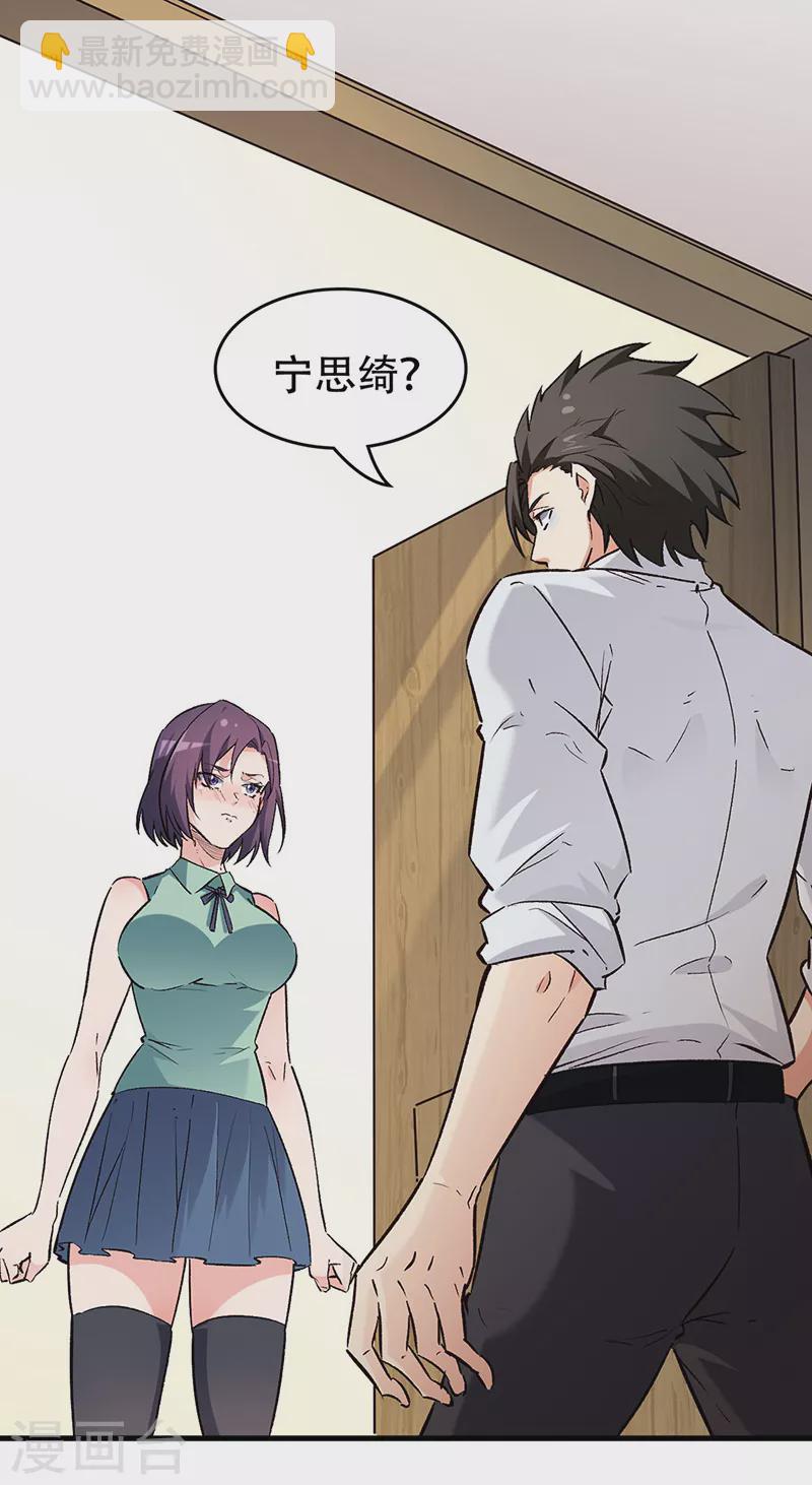 第217话 献上诚意19