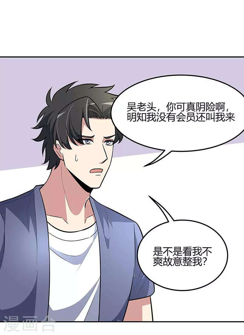 第125话 让你知道何为男人！11