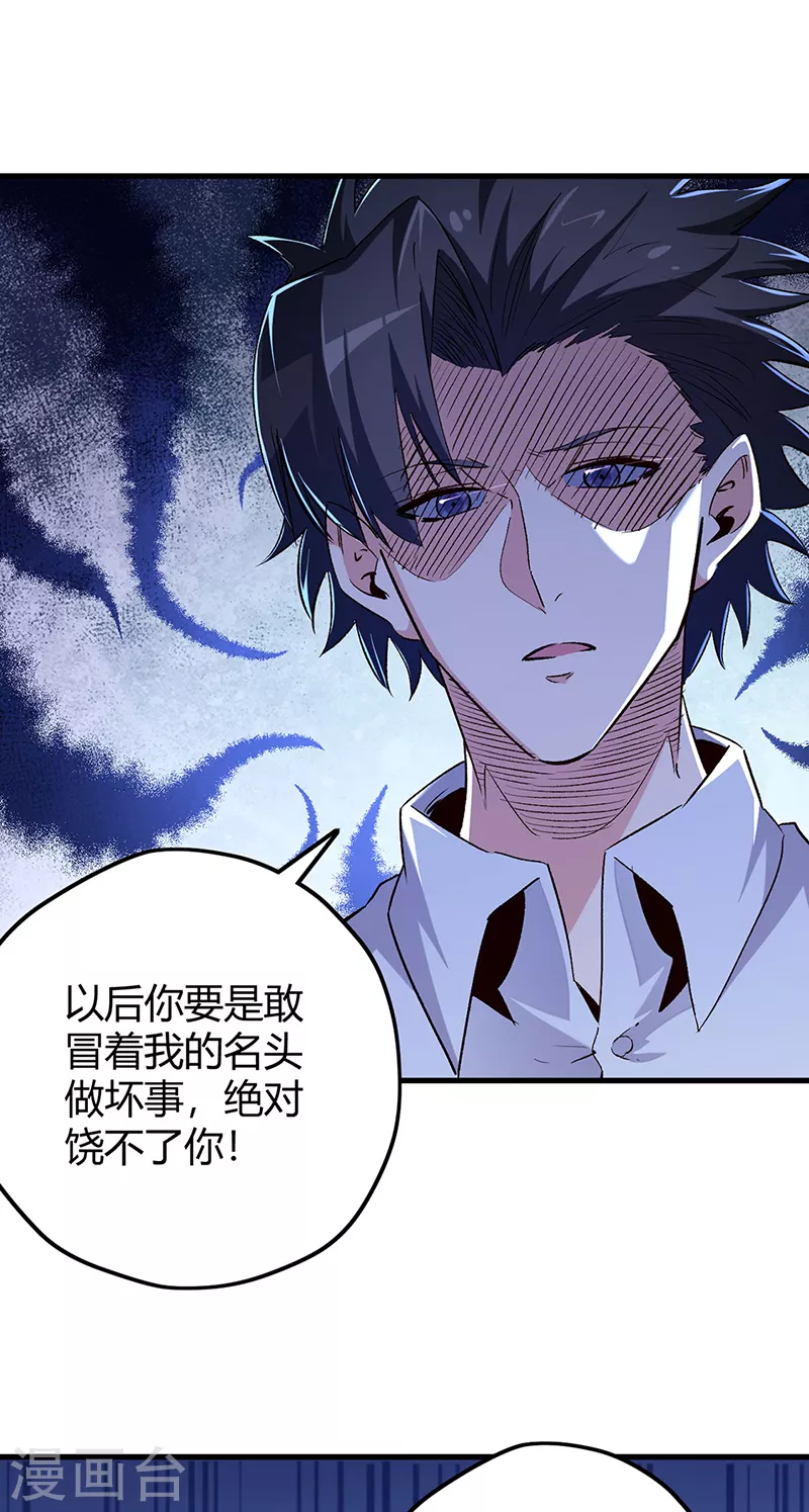 第259话 精准定位9