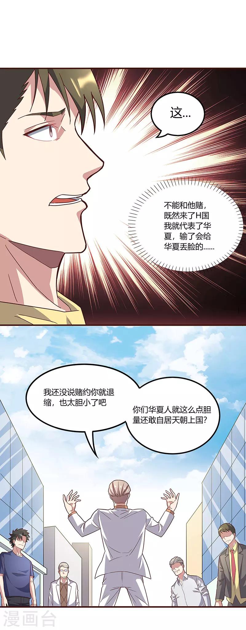 第134话 启程24