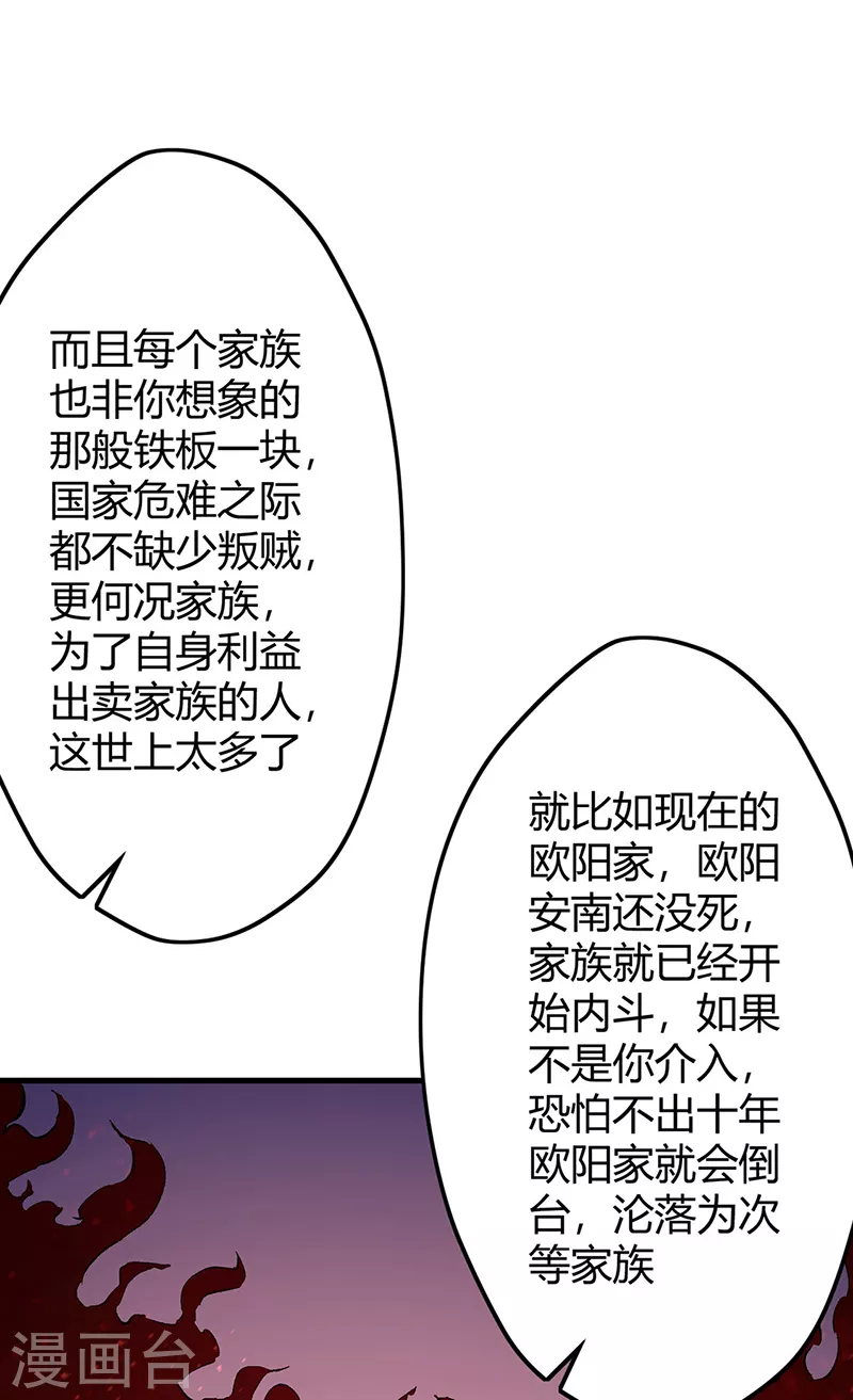 第241话 英雄与罪人13