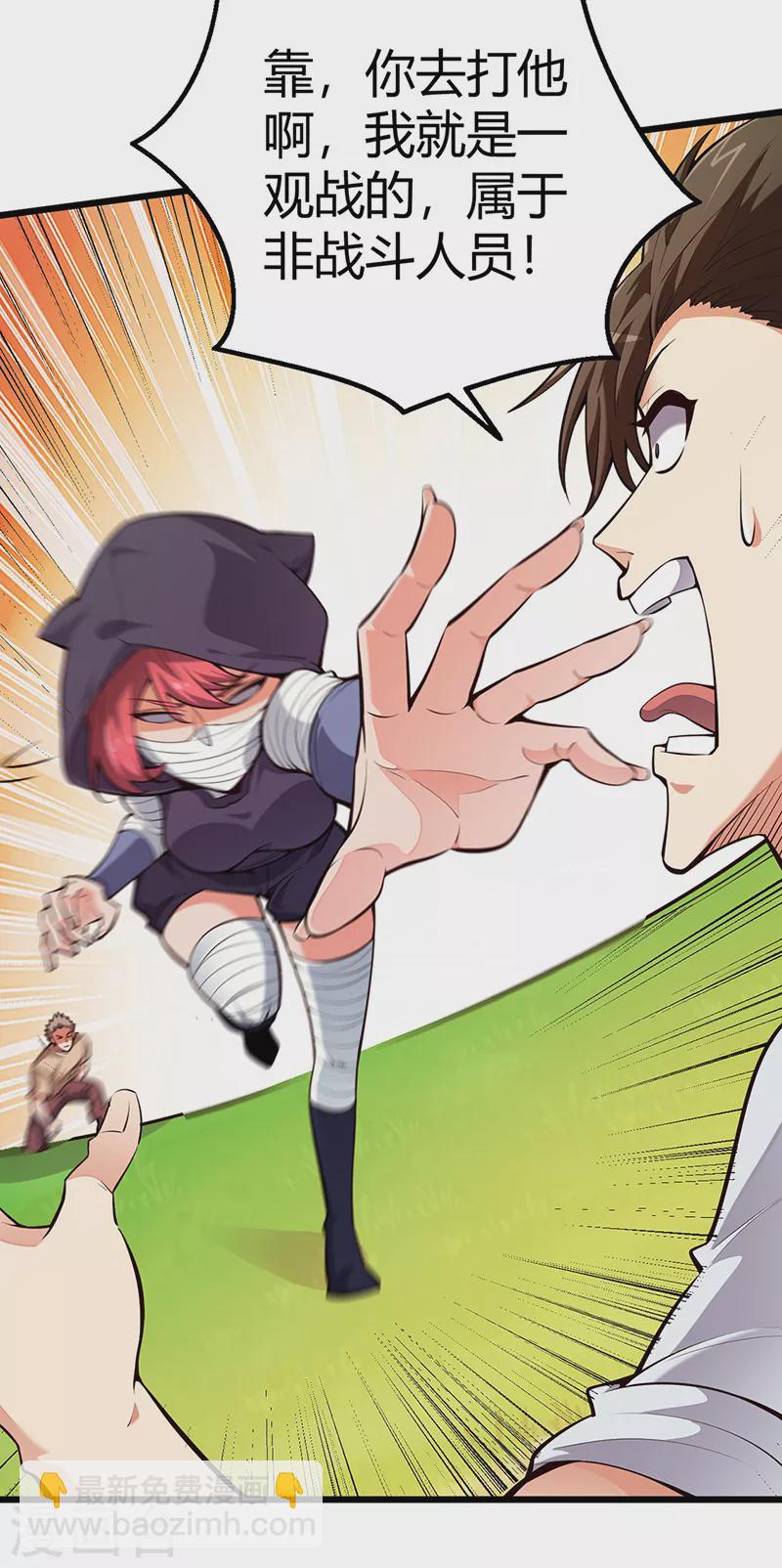 第225话 有备而来！14