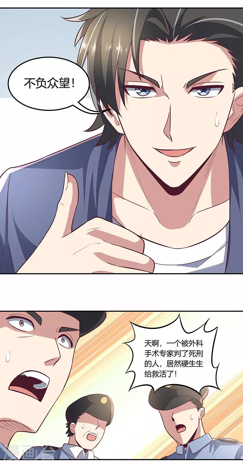 第106话 不负众望19