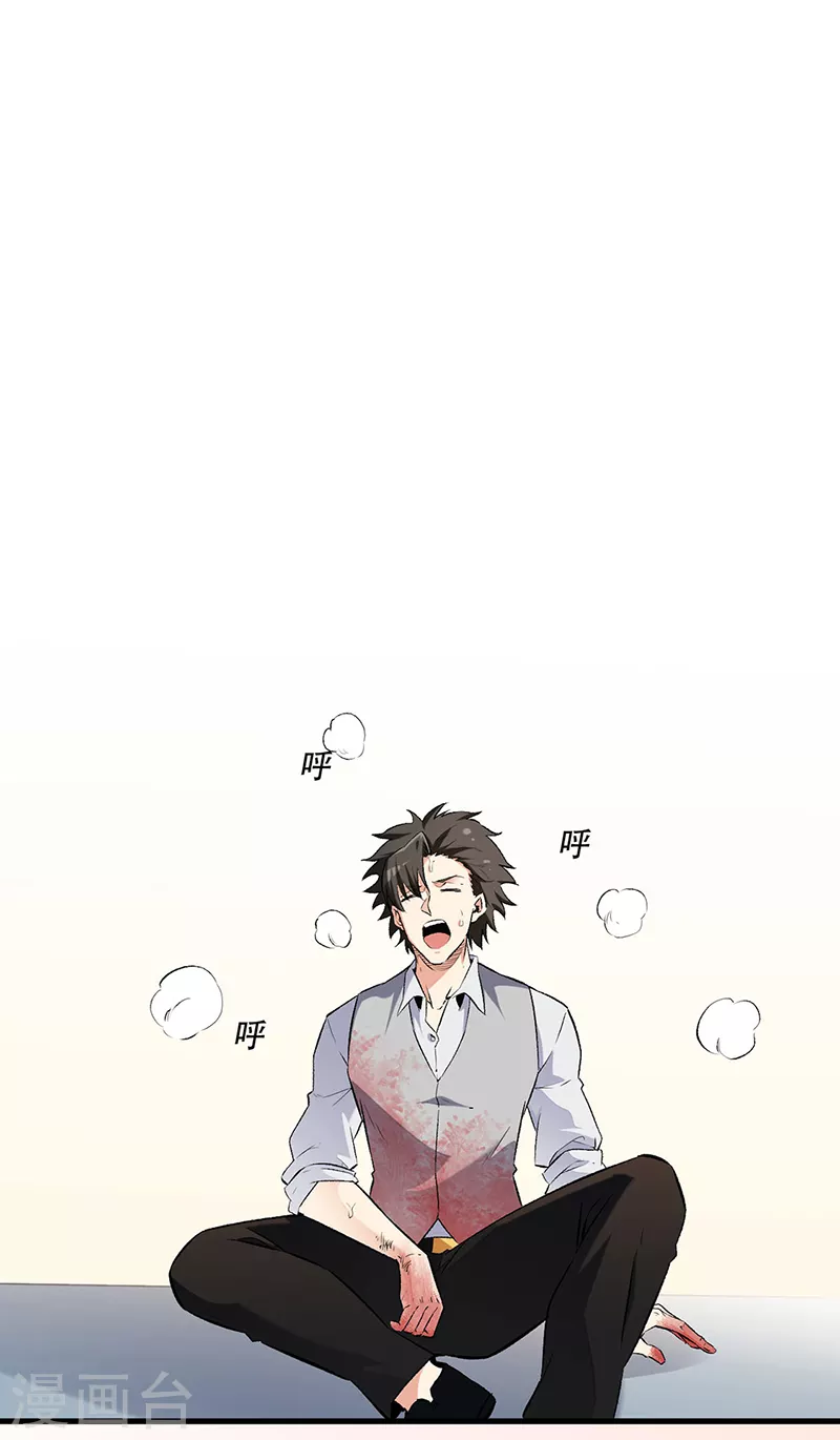 第194话 曾经是医生8