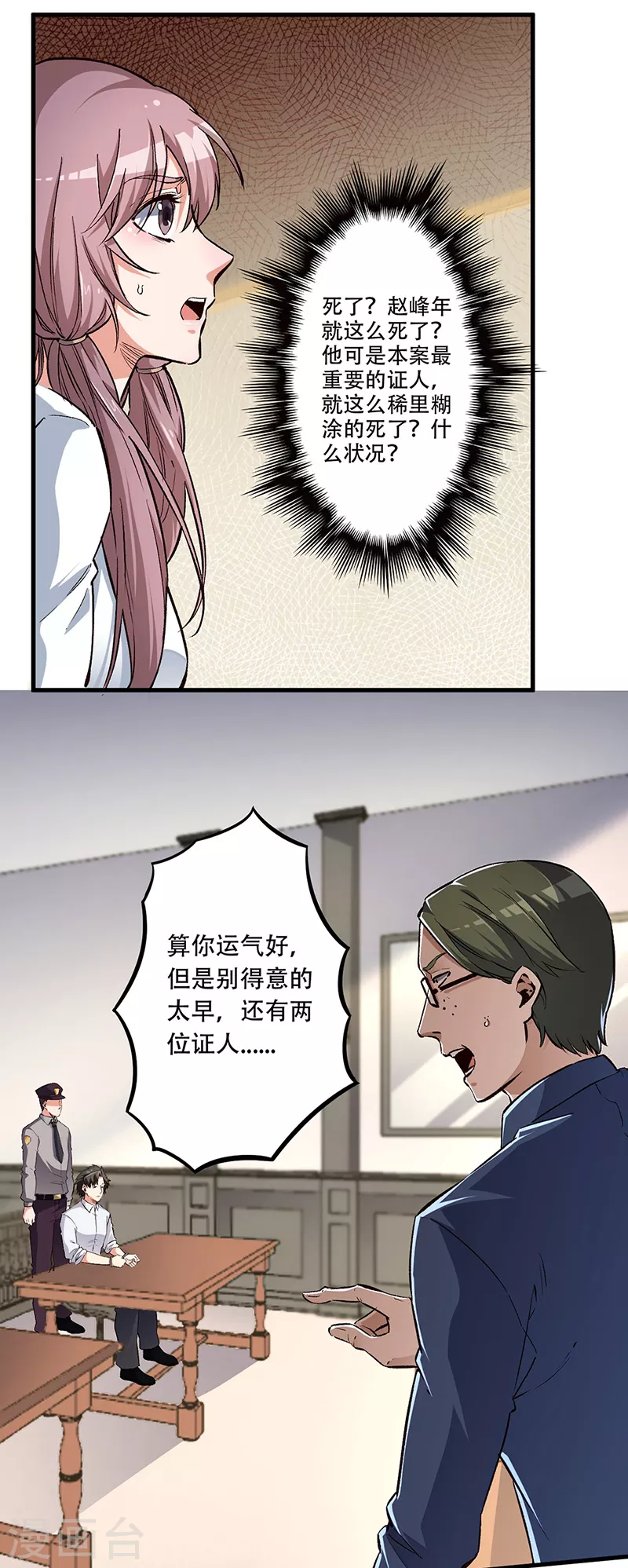 第183话 找点乐子2
