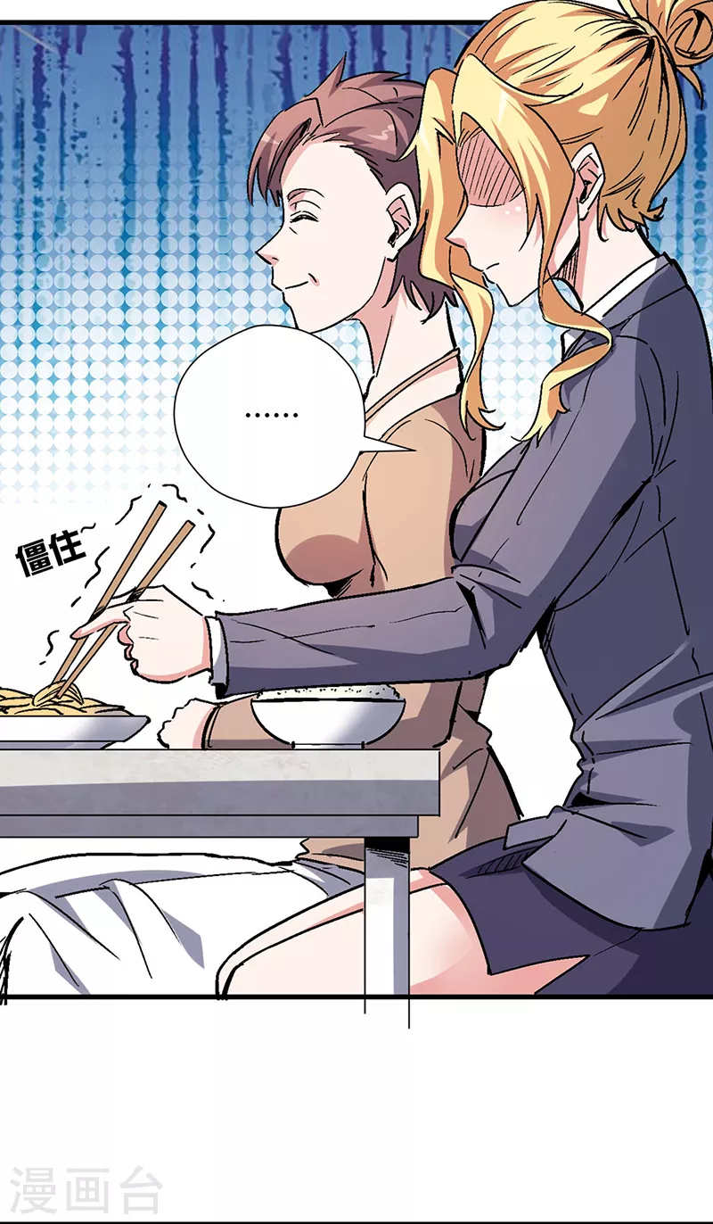 第232话 催婚15