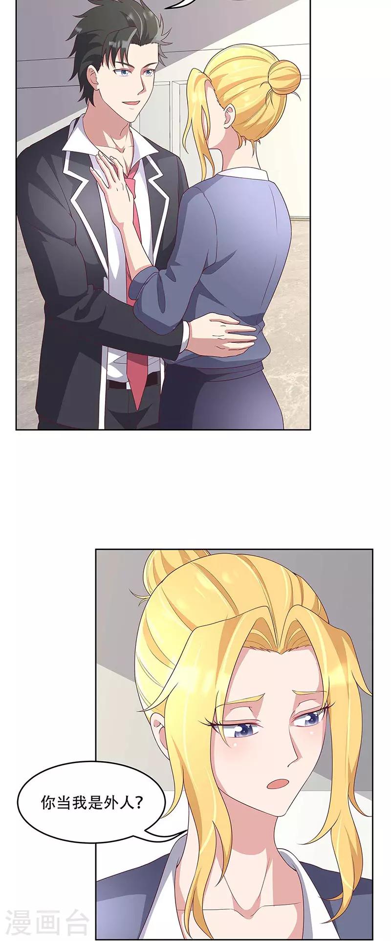 第144话 天欣红颜集团！21