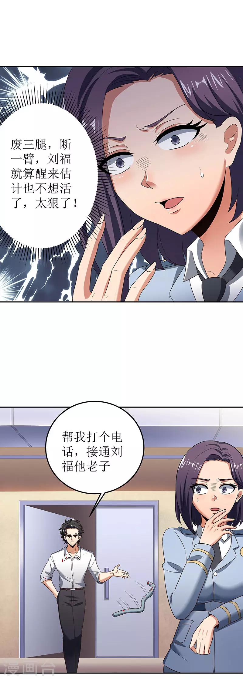 第63话 叶无天的请求15