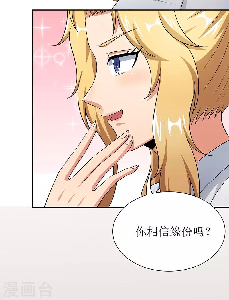 第65话 治疗33